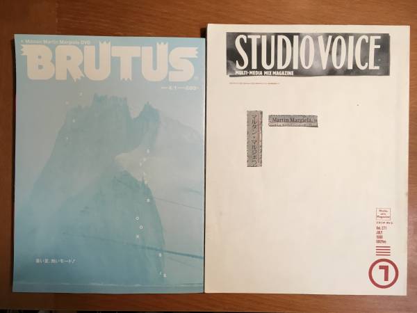 雑誌マルジェラ特集号「BRUTUS」他セットで。 martin margiela