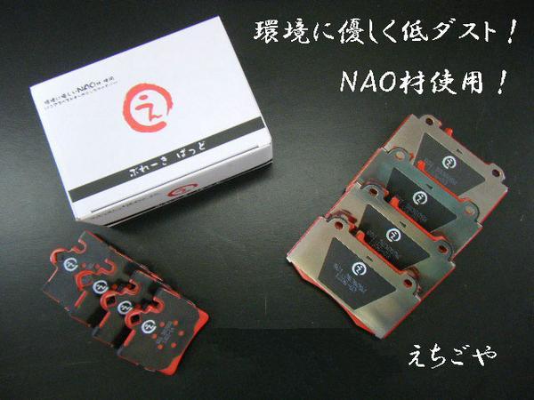 低ダスト！W220 Sクラス(前期)フロント・リアブレーキパッド /22