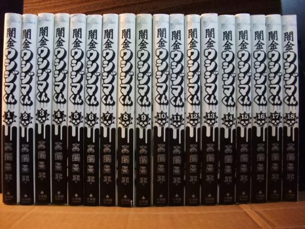 送料無料】闇金ウシジマくん 1-35巻 全巻セット 真鍋昌平 闇金ウシジマ