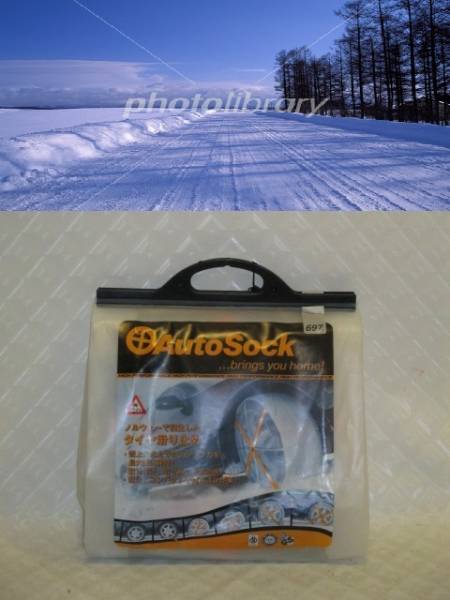 255/50R19_265/50R19_245/50R20_255/45R20_265/45R20AUTOSOCK697