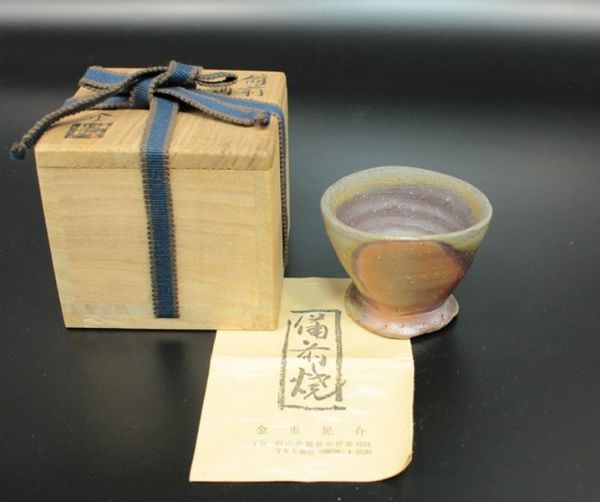 ◇本物！金重晃介作 備前焼酒呑◇ ◇本物 【公式通販】