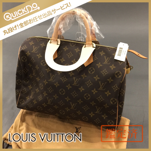 1円 美品 ルイヴィトン モノグラム ハンドバッグ