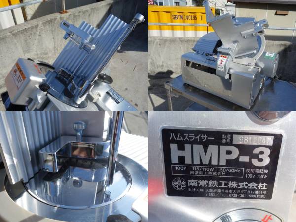 OC▽南常 なんつね ハムスライサー フードスライサー 卓上 HMP-3