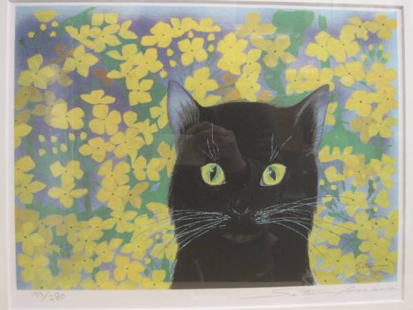 ★専用★朝倉摂　朝倉攝　リトグラフ　黒猫と菜の花 ☆専用☆朝倉摂 朝倉攝 リトグラフ 黒猫と菜の花 ☆専用☆朝倉摂 朝倉