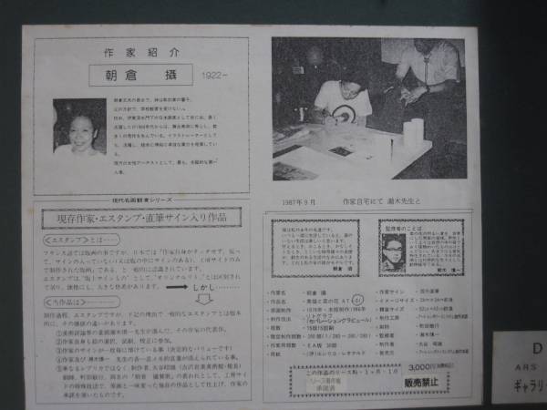 朝倉摂の中古品・新品・未使用 2026年最新Yahoo!オークション - Yahoo