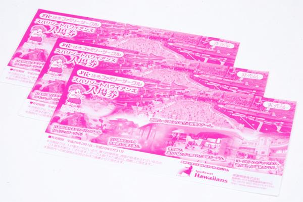 スパリゾートハワイアンズ 入場券 3枚セット　2016年5月31日まで