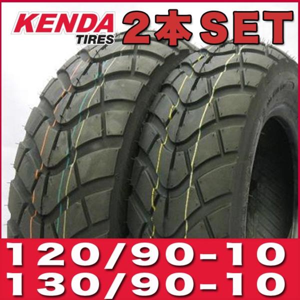 即納 ホンダ ズーマー 純正採用フロント・リアタイヤ SET (K761)