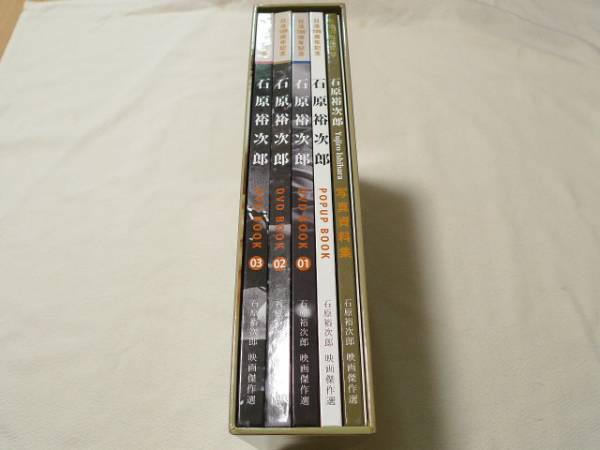 石原裕次郎 映画傑作選 DVD BOOKセット 2026年最新Yahoo!オークション