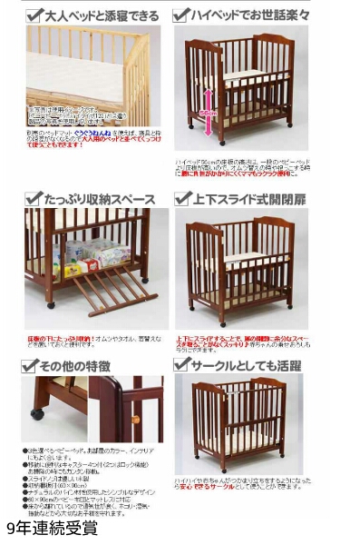 ベビーベッド ミニ カトージ ハイタイプ ハイシートミニベッド 