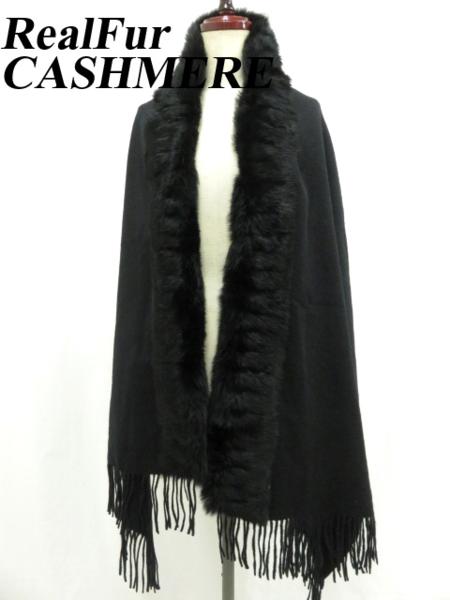 良品◎リアルファー×カシミヤ100% 大判ショール フリンジ 黒 ― 【公式 良品◎リアルファー×カシミヤ100% 大判ショール フリンジ 黒 ― 【公式
