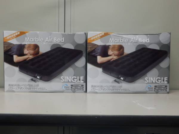2個 山善 マーブル　エアーベッド 黒 べロア調 MAB-002 箱崩れ