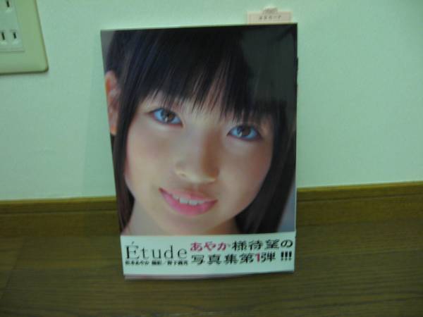 福袋セール 135分 Dvd 松本あやか Etude 2枚組 お笑い バラエティ