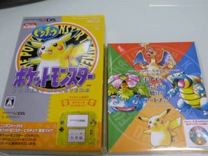 ニンテンドー2DS ポケットモンスターピカチュウ(アートブック付 【公式