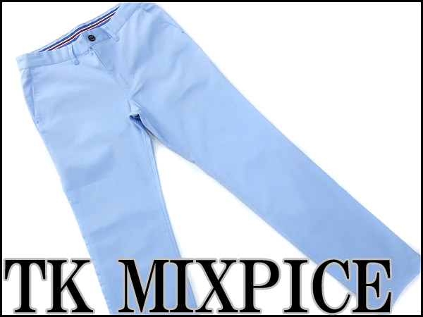新品 TK タケオキクチ 春夏ツイルストレッチパンツXL薄青P10970