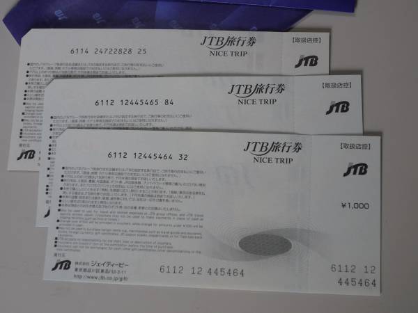 JTB旅行券　12000円分