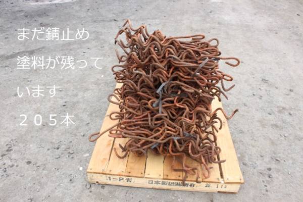 らせん杭 アースドリル ２０５本 ビニールどめ 全国発送します。