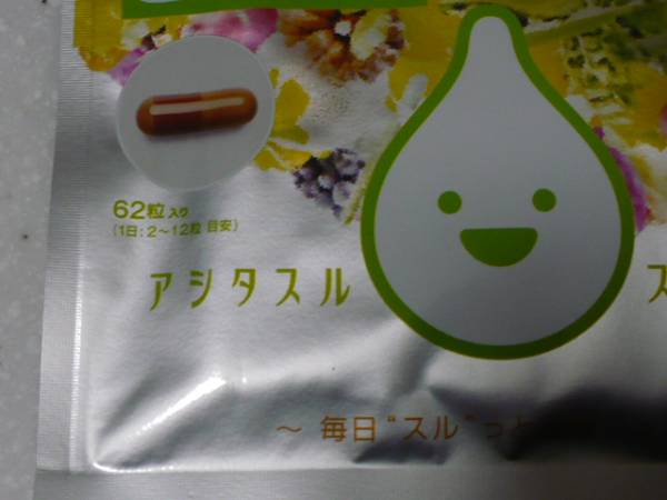 B⁄H COLLECT SURUSURU KOUSO(スルスルこうそ)植物酵素 酵素 スルスル
