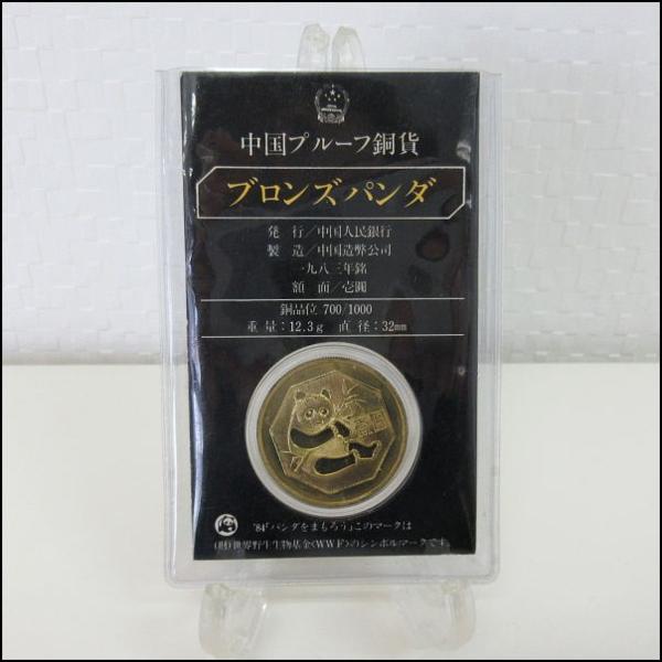 t6☆未使用品☆中国プルーフ銅貨 ブロンズパンダ 1983/希少 貨幣 1円