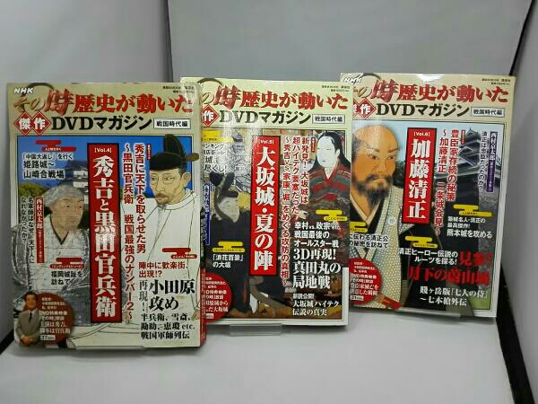 NHKその時歴史が動いた傑作DVDマガジン 戦国時代編 1～13巻全巻