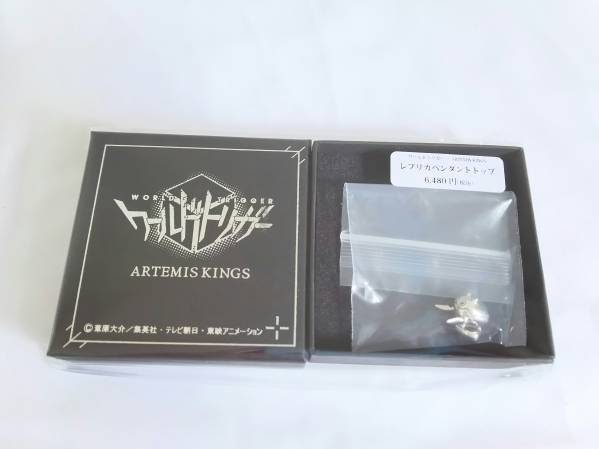 ワールドトリガー ARTEMIS KINGS レプリカ ペンダントトップ