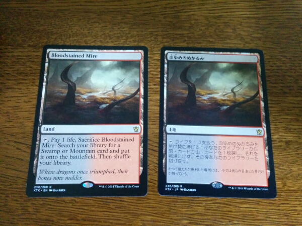 血染めのぬかるみ 日本語版 4枚セット 血染めのぬかるみ mtg 日 旧枠
