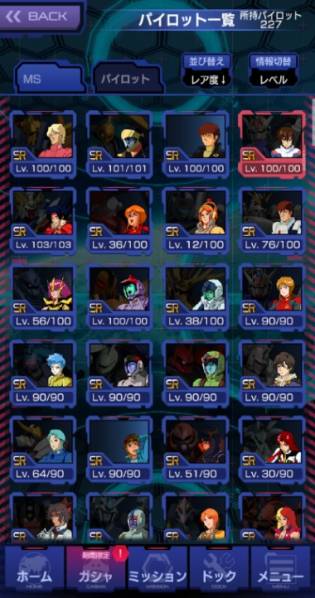 GAW ガンダムエリアウォーズ 引退アカウント　赤緑棒合計300以上