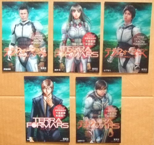 実写映画【テラフォーマーズ】仕掛カード5種 伊藤英明/山下智久