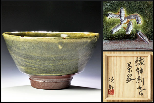 赤絵 鉢 5客セット 木箱入り 赤絵鉢 5客 【公式通販】