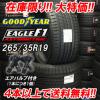 在庫限り!! GOODYEAR EAGLE F1 ASYMMETRIC 265/35R19 2本セット