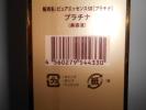 ステファニー化粧品　ピュアエッセンスプラチナ　130ml　大容量!