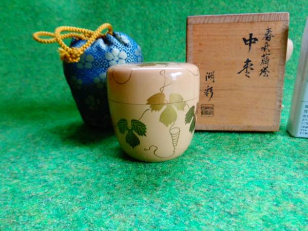 共箱 茶道具 中棗 蒔絵師 中村湖彩 : 中村湖彩作 共箱・