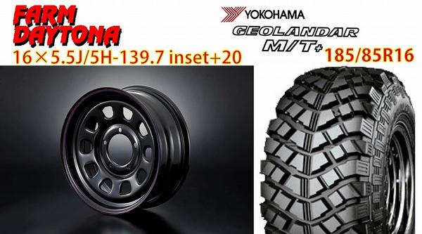 ジムニー　デイトナブラック 5.5Ｊ+20ジオランダーMT185 4本set