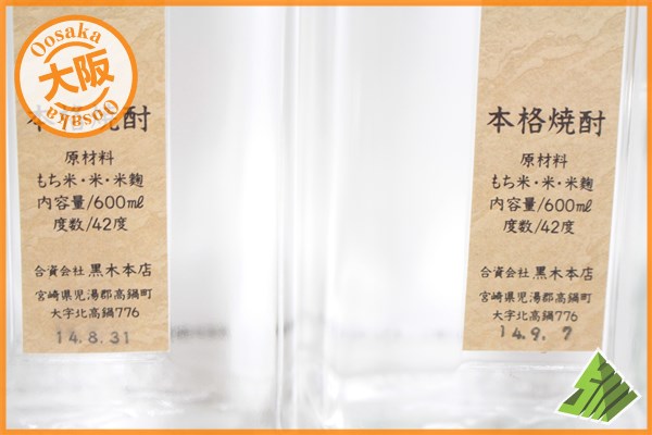 ★注目! 野うさぎ 本格焼酎 米焼酎 720ml 4本セット Y3 B