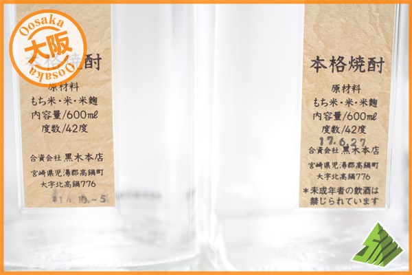 ★注目! 野うさぎ 本格焼酎 米焼酎 720ml 4本セット Y3 B