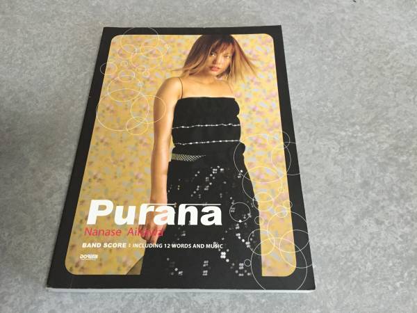 ⁄ バンドスコア 相川七瀬 | 七瀬 相川 楽譜 TAB譜 Purana プラーナ