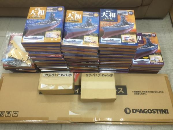 【22】デアゴスティーニ 戦艦大和を作る 全90巻 ケース付　1円