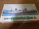 非売品★東海大学海洋調査研修船、望星丸　プラモデル　未組立♪