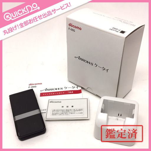 1円 ドコモ F-05G ガラケー 外箱付き