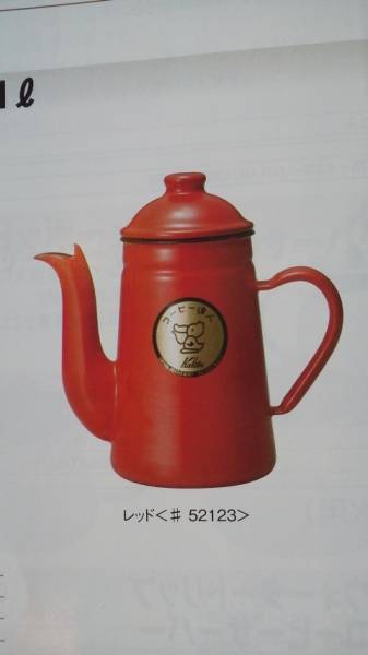 カリタホーロー製ケトル・ポットコーヒー達人・ペリカン１