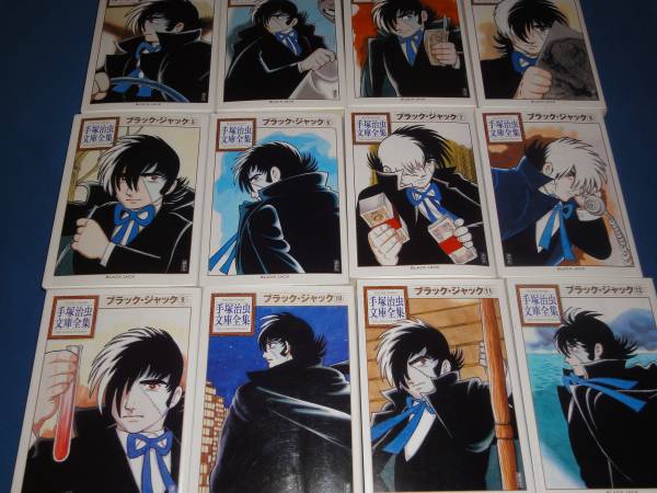 手塚治虫文庫全集★ブラックジャック　全12巻★講談社