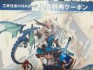グランブルーファンタジー グラブル ゾーイ シリアル 即対応可 即納グランブルーファンタジー