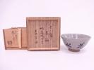 74389# 膳所焼 岩崎新定造 陽炎園 桃花水自筆茶碗(十二代尋牛斎 寸法