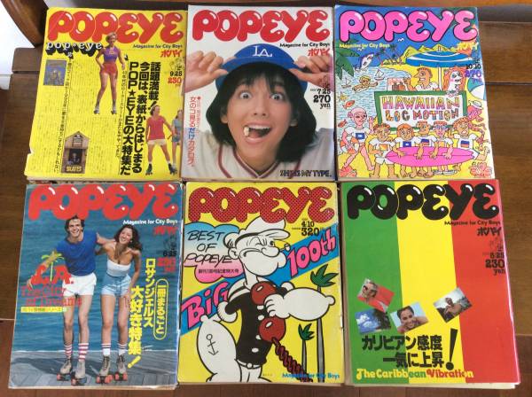 POPEYE ポパイ 15冊 昭和52/9/25 No15～昭和59/4/25 No173