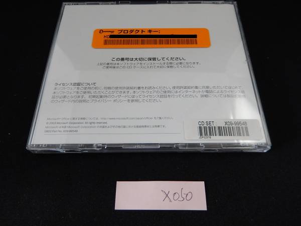 X050●Microsoft Office 2003 Standard Edition /Powerpoint2003