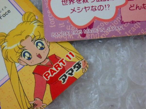 処分バンダイ，アマダ等セーラームーン カード他ウラヌス等[梱0.1