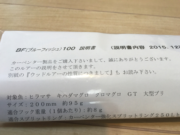 カーペンター ブルーフィッシュ 100 ニラミハナダイ γ mc 【公式通販】