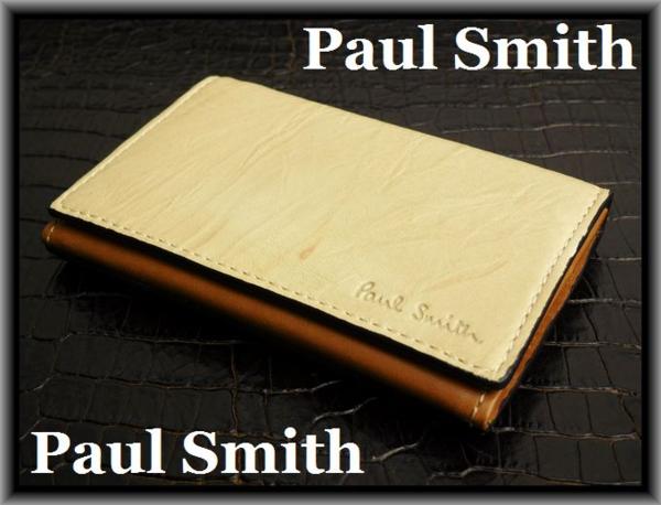 (B-8274)★ポールスミス★アイボリー/シワ加工/名刺入れ/BT01
