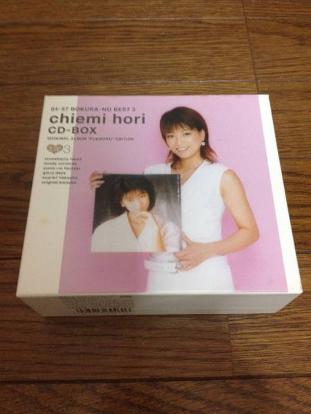 堀ちえみ CD-BOX ~ぼくらのベスト3 84-87 送料無料 【公式通販】