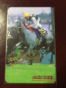 まねき馬カード未開封(シンボリルドルフ、シンコウラブリィ、ビワハヤヒデ) まねき馬のYahoo!オークション(旧ヤフオク!)の相場・価格を見る｜Yahoo