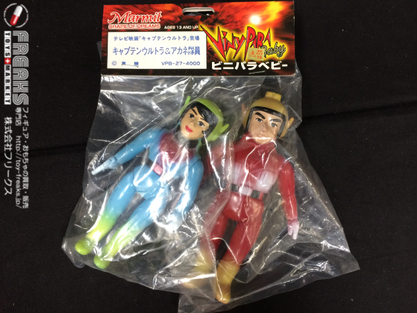 ビニパラベビー キャプテンウルトラ マーミット アカネ隊員 TS66 未 